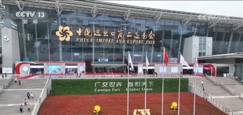 广交会新品首秀引领潮流，休闲观光助力企业全球拓市