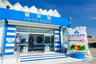 苗栗台盐观光工厂 免费戏水新去处，体验加热淡海水泡脚乐趣